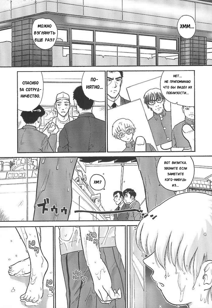 Dulce Report 6