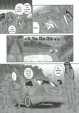 Dulce Report 6