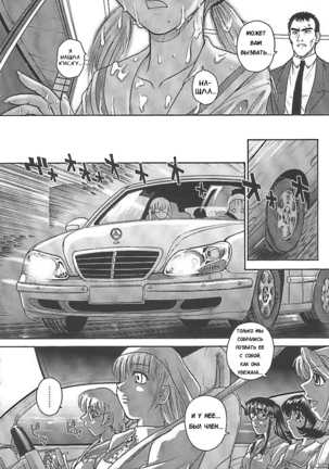 Dulce Report 6 - Page 7
