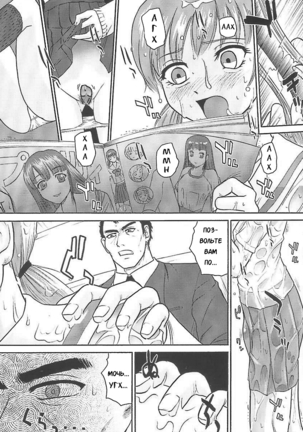 Dulce Report 6