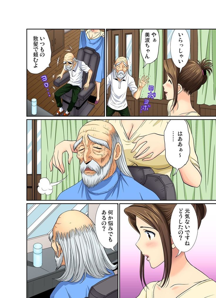 Gaticomi Vol.50