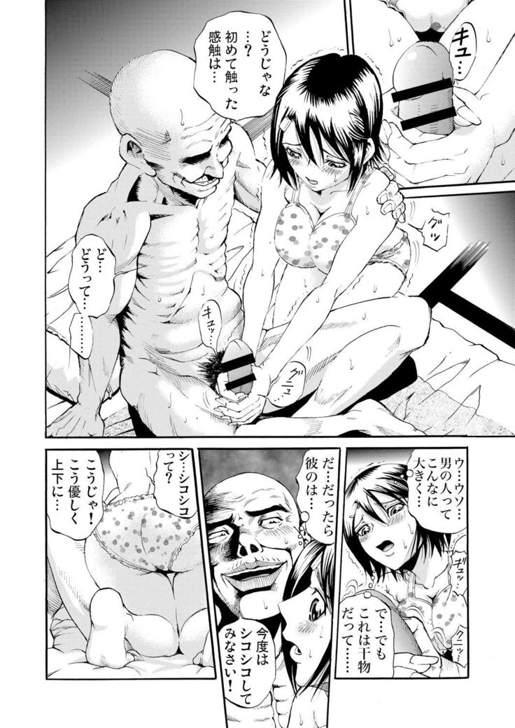 Gaticomi Vol.50