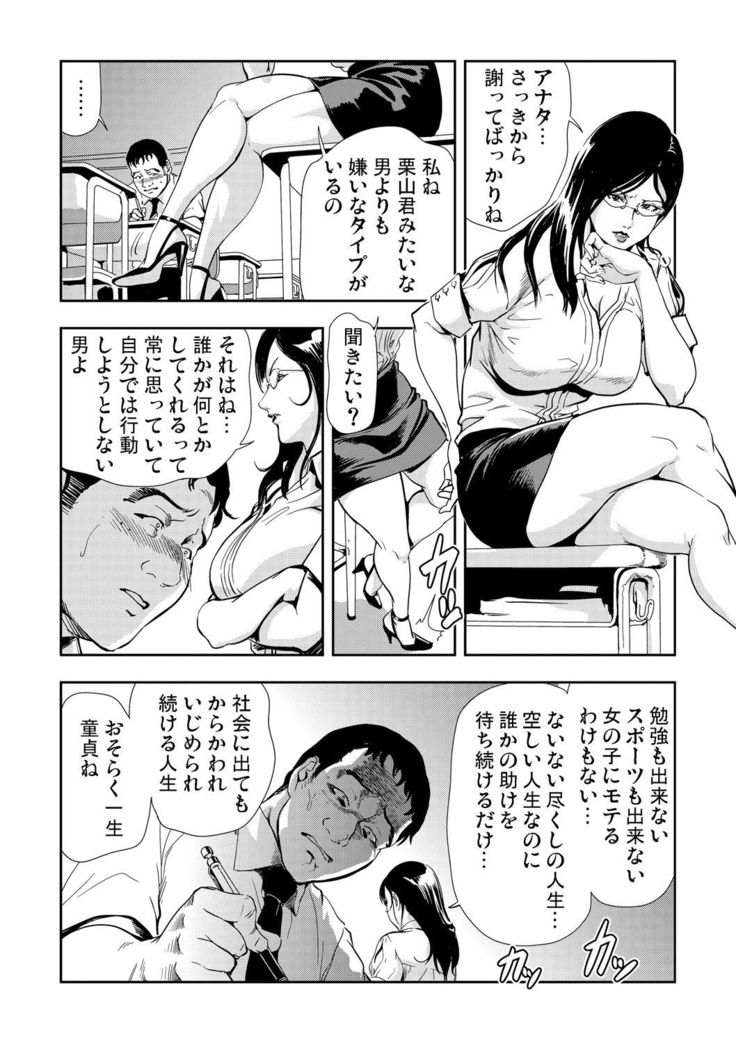 Gaticomi Vol.50
