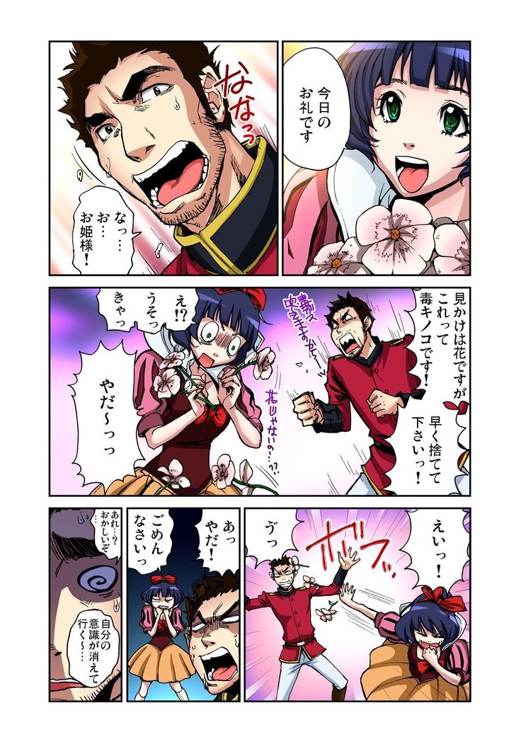 Gaticomi Vol.50
