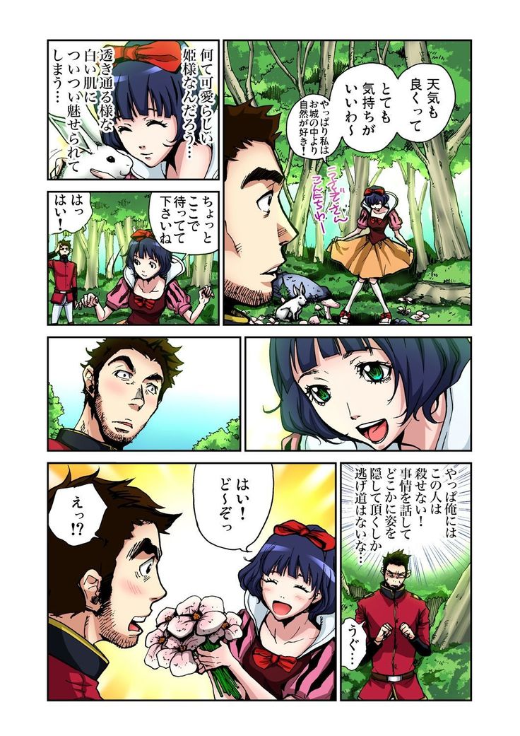Gaticomi Vol.50