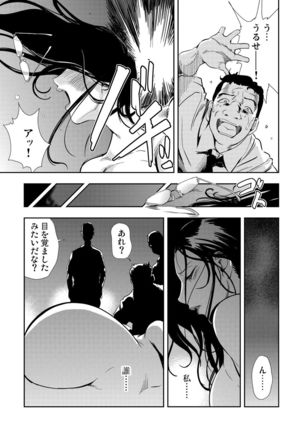 Gaticomi Vol.50 Page #157