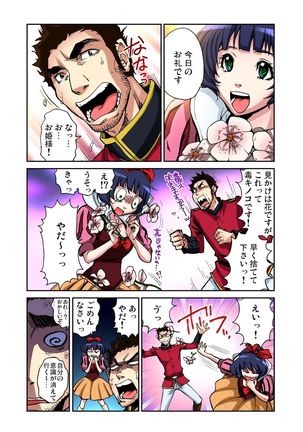 Gaticomi Vol.50 Page #124