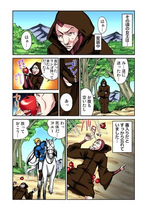 Gaticomi Vol.50 Page #143