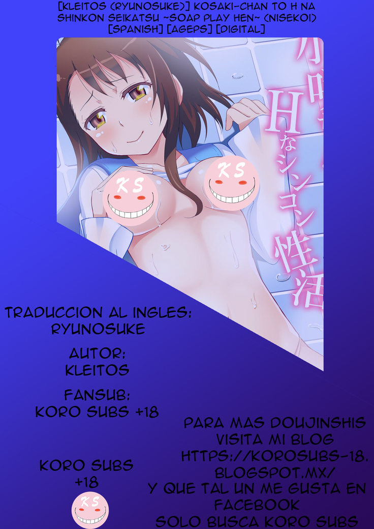 Kosaki-chan to H na Shinkon Seikatsu ~Soap Play Hen~