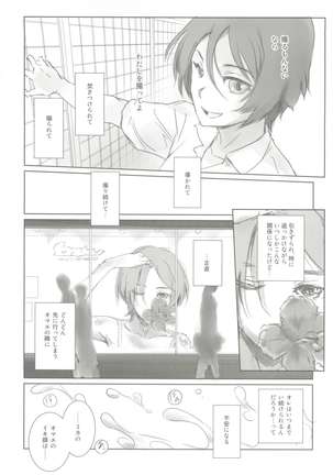 Photogenic! Page #20