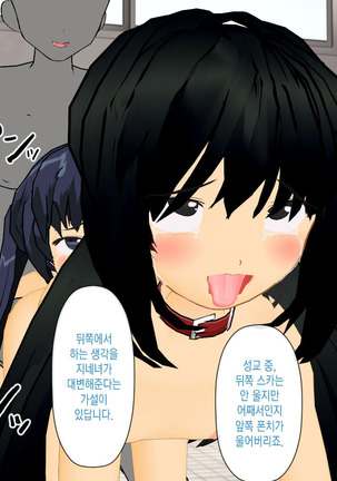 Muriyari AV Joyuu Ayane-chan Page #60