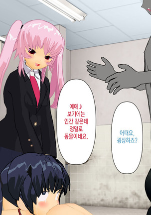 Muriyari AV Joyuu Ayane-chan Page #55
