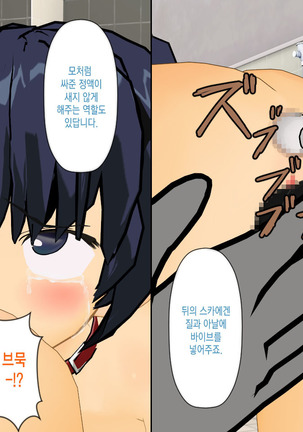 Muriyari AV Joyuu Ayane-chan Page #71