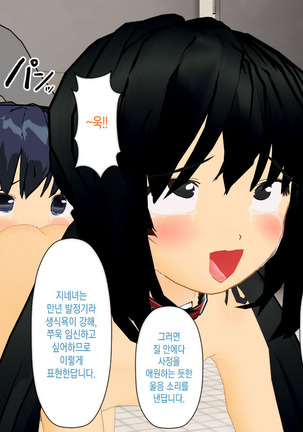 Muriyari AV Joyuu Ayane-chan Page #62