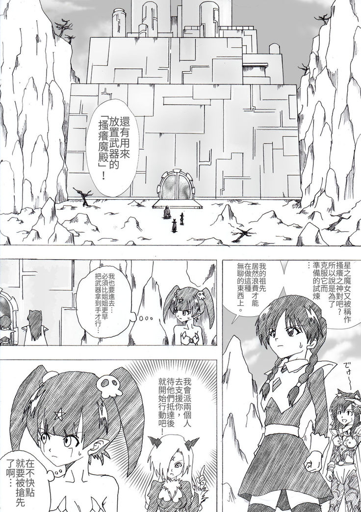 Majo no Fukushuu Vol. 4