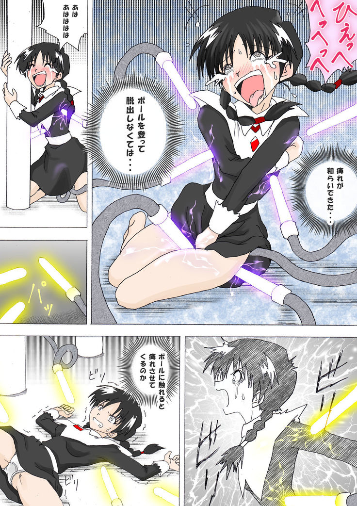 Majo no Fukushuu Vol. 4