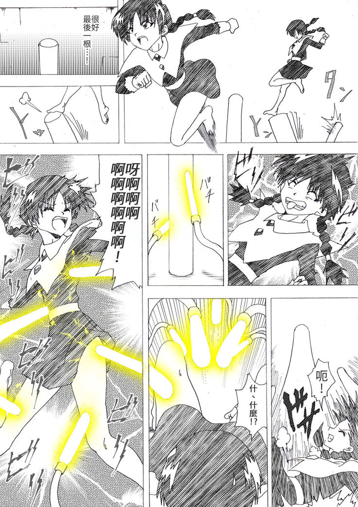 Majo no Fukushuu Vol. 4