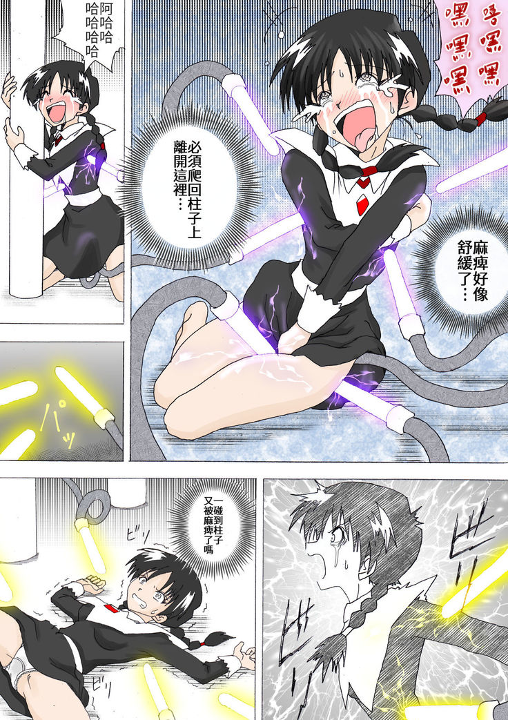 Majo no Fukushuu Vol. 4