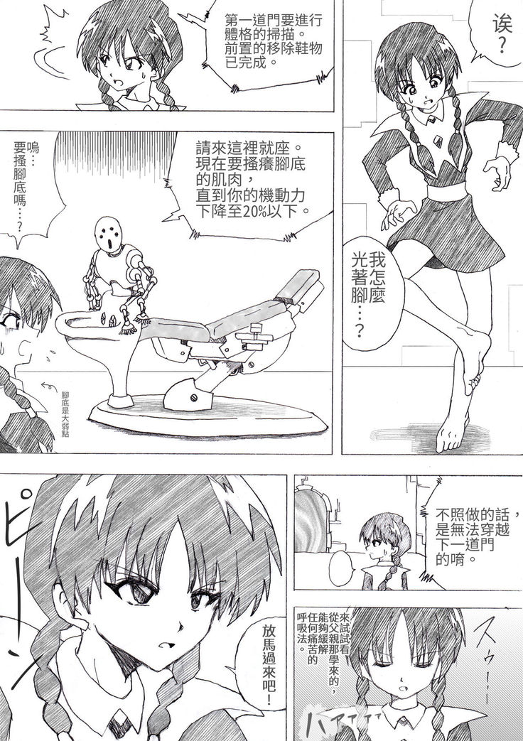 Majo no Fukushuu Vol. 4