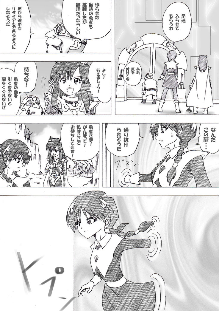 Majo no Fukushuu Vol. 4