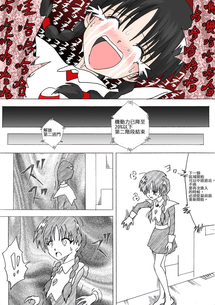 Majo no Fukushuu Vol. 4
