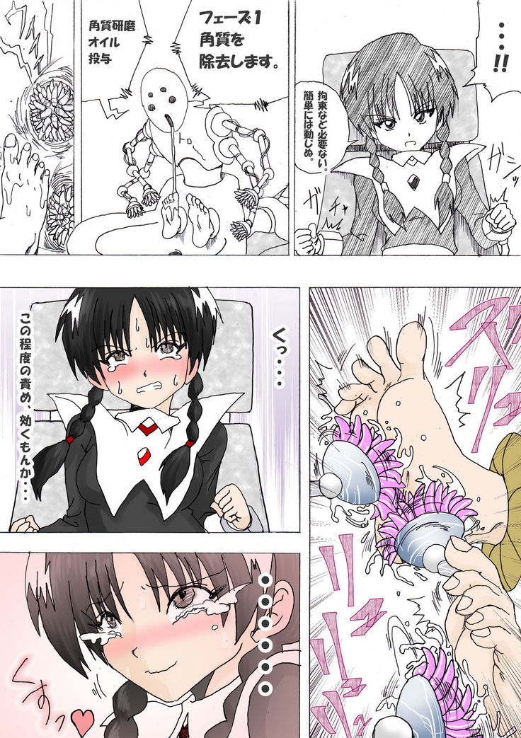 Majo no Fukushuu Vol. 4