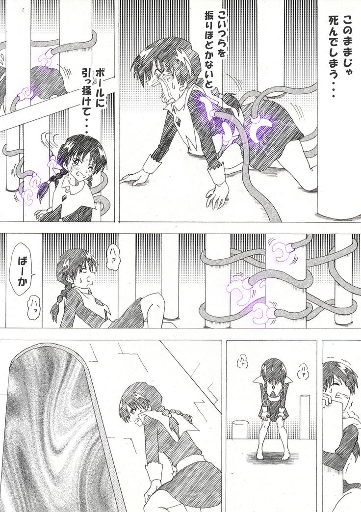 Majo no Fukushuu Vol. 4