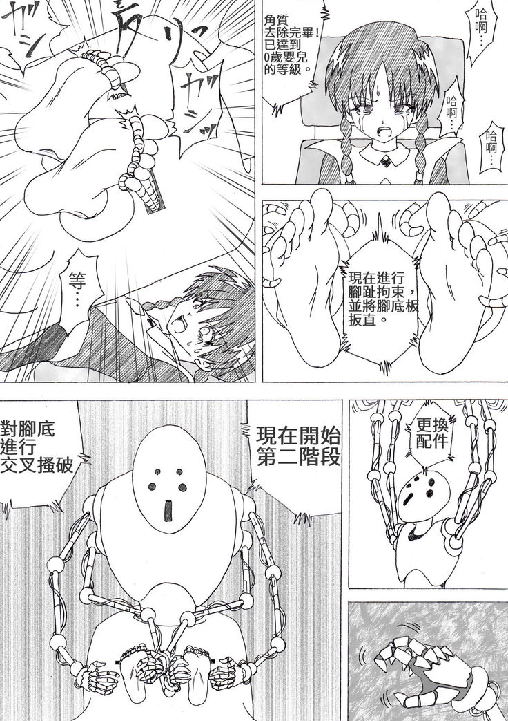Majo no Fukushuu Vol. 4