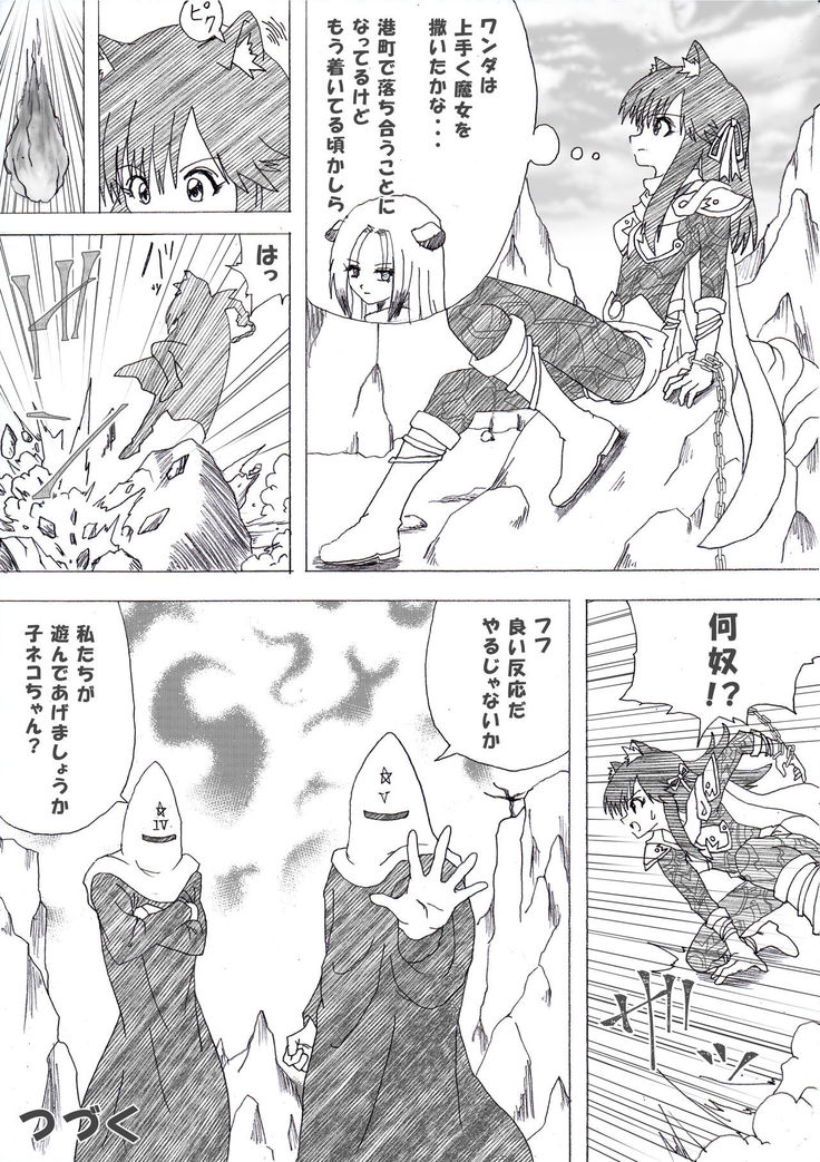 Majo no Fukushuu Vol. 4