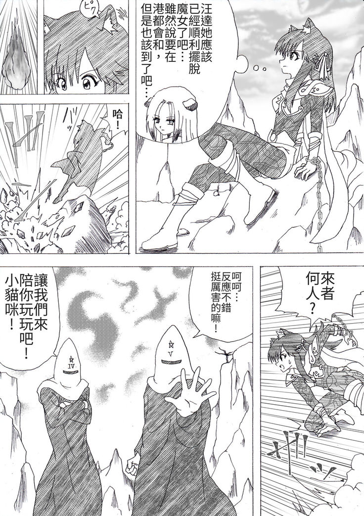 Majo no Fukushuu Vol. 4