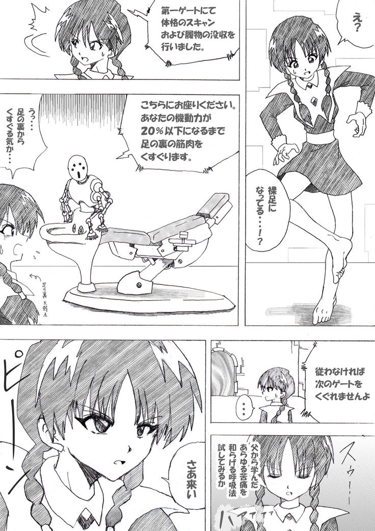 Majo no Fukushuu Vol. 4
