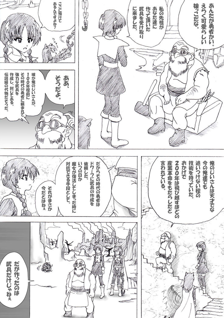 Majo no Fukushuu Vol. 4
