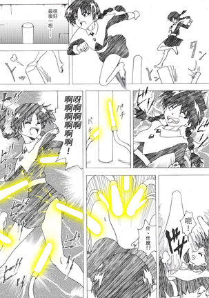 Majo no Fukushuu Vol. 4 Page #17