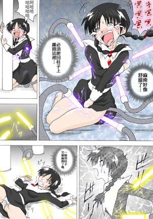 Majo no Fukushuu Vol. 4 Page #21