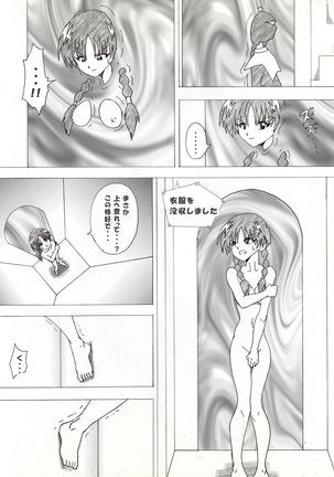 Majo no Fukushuu Vol. 4 Page #61