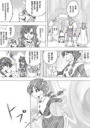 Majo no Fukushuu Vol. 4 Page #40