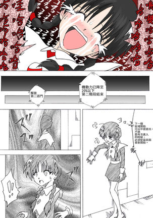 Majo no Fukushuu Vol. 4 Page #15
