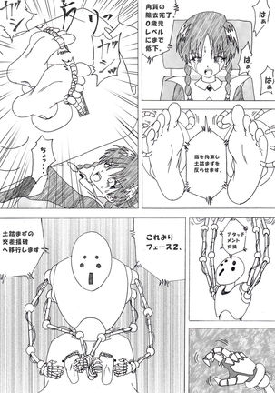 Majo no Fukushuu Vol. 4 Page #44