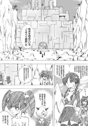 Majo no Fukushuu Vol. 4 Page #39