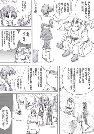 Majo no Fukushuu Vol. 4 Page #38