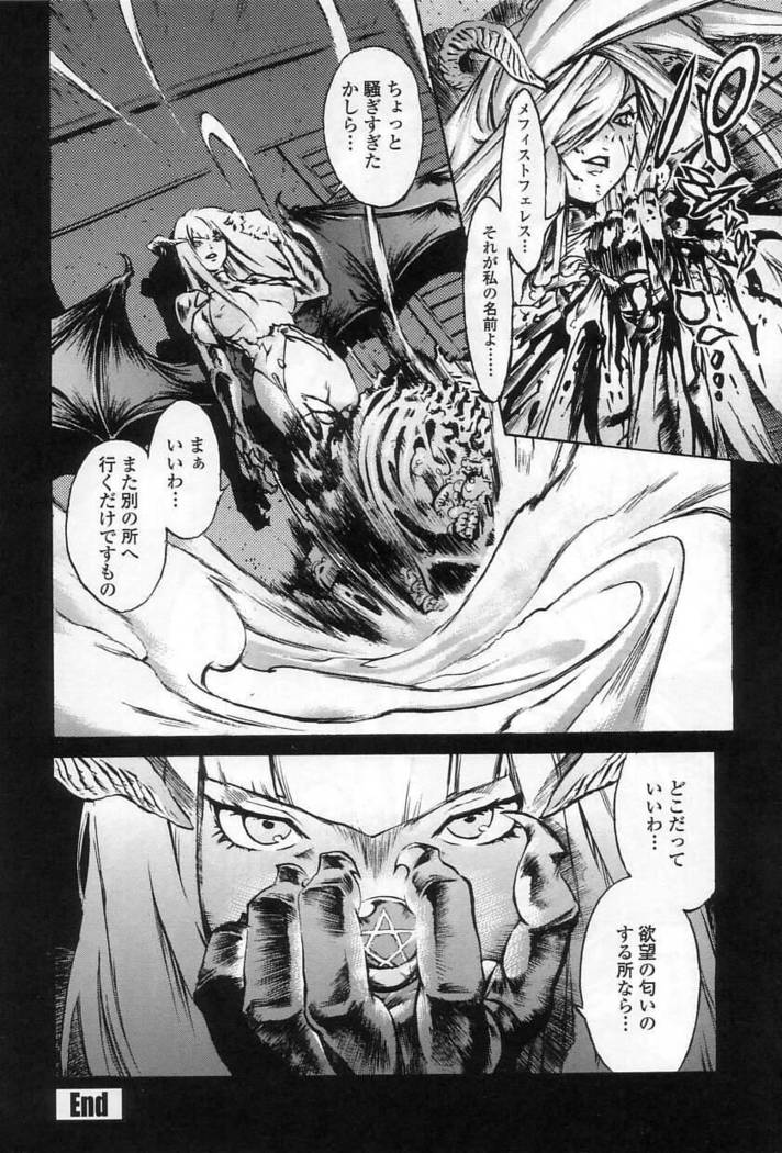 NO MERCY