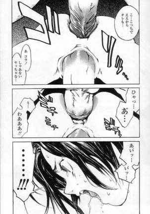 NO MERCY Page #17