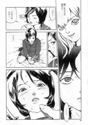 NO MERCY Page #76