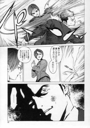 NO MERCY Page #33
