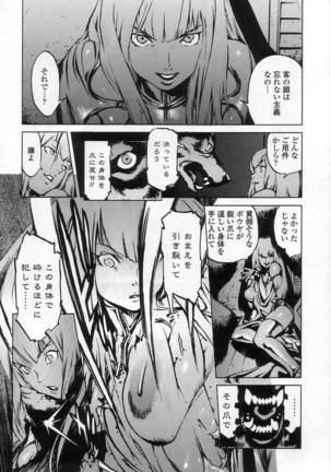 NO MERCY Page #132