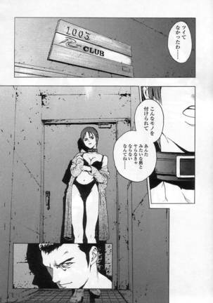 NO MERCY Page #36
