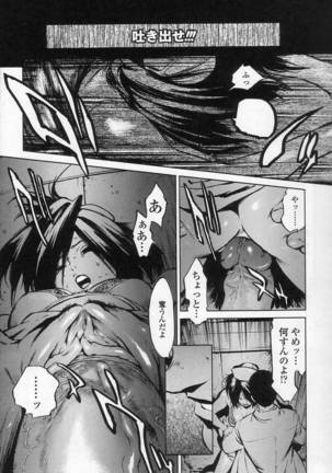 NO MERCY Page #123