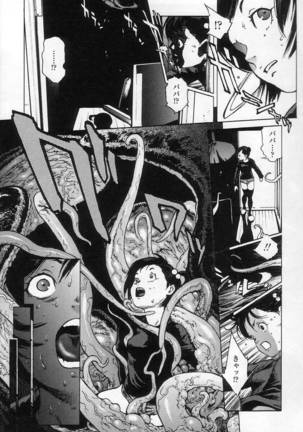 NO MERCY Page #91