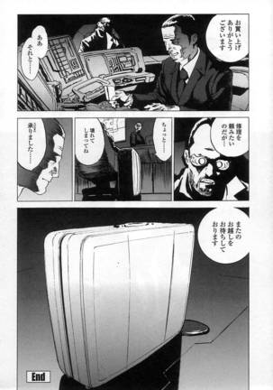 NO MERCY Page #68