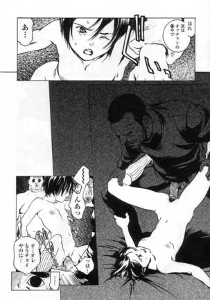 NO MERCY Page #16